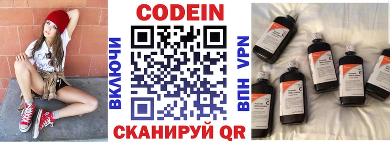 Codein Purple Drank  нарко площадка какой сайт  Топки 