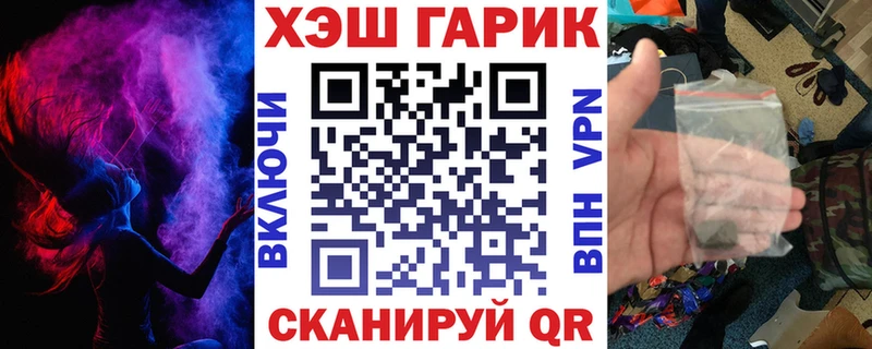 ГАШ hashish  Топки 
