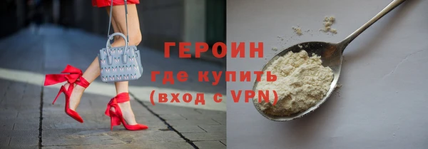 герыч Слюдянка
