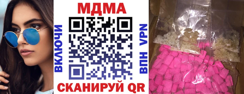 MDMA кристаллы Топки