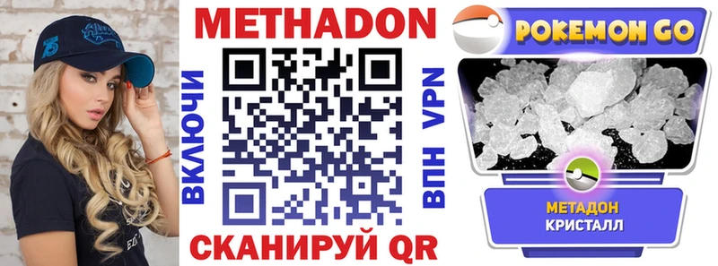 как найти   Топки  МЕТАДОН белоснежный 