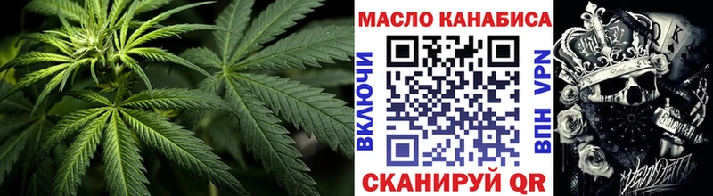 ТГК THC oil  Топки 